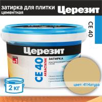 Затирка Церезит СЕ40 2кг натура