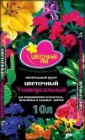 Грунт Цветочный Рай универсальный 10л