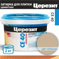Затирка Церезит СЕ40 2кг багама