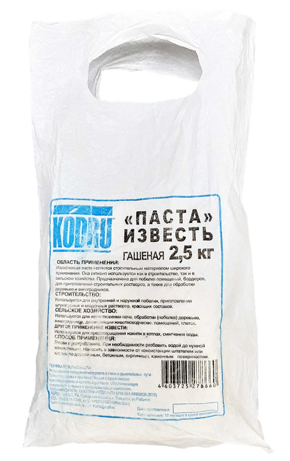 Известь Гашеная 25 Кг Цена Леруа Мерлен
