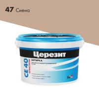 Затирка Церезит СЕ40 2кг сиена