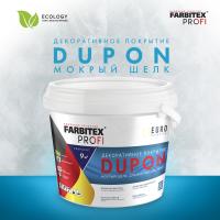 Штукатурка FARBITEX ПРОФИ декоративная Мокрый шелк DUPON 0,9л