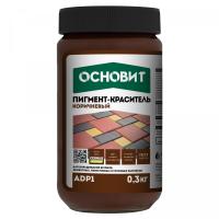 Пигмент коричневый