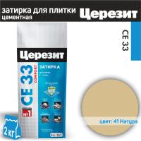 Затирка Церезит CE33 №41 2кг натура