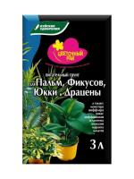 Грунт Цветочный рай питательный для пальм, фикусов, юкки, драцен 3л