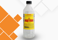 Ацетон ЯСХИМ 0,5Л