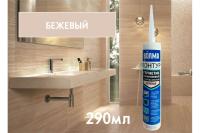 Волма бежевый