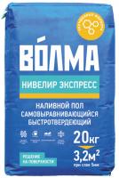НивелирЭкспресс20кг копия