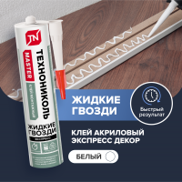 МАСТЕР ДЕКОР