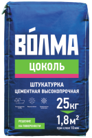 Штукатурка Волма-Цоколь цементная 25кг