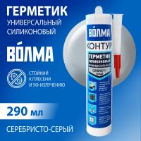 Герметик Волма силик универсал серебристо-серый 290мл