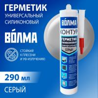 Герметик Волма силик универсал темно-серый 290мл