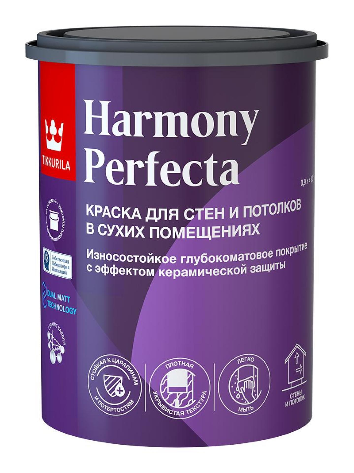 Купить Краску Тиккурила Гармония