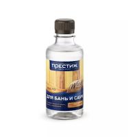 Масло термостойкое ПРЕСТИЖ для бань и саун 0,250мл