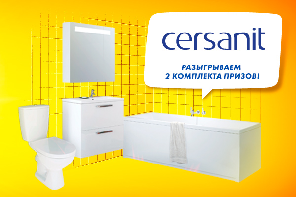 Собери свою ванную комнату!