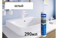 Волма белый