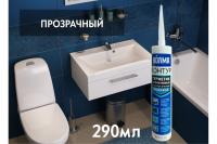 Волма прозрачный