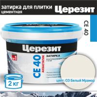 Затирка Церезит СЕ40 2кг белый мрамор