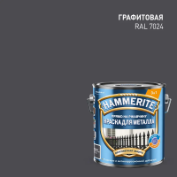 Эмаль графитовая