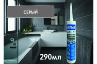 Волма серый