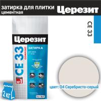 Затирка Церезит CE33 №04 2кг сереб.-серый