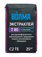 Клей для плитки Волма-Экстраклей 25кг