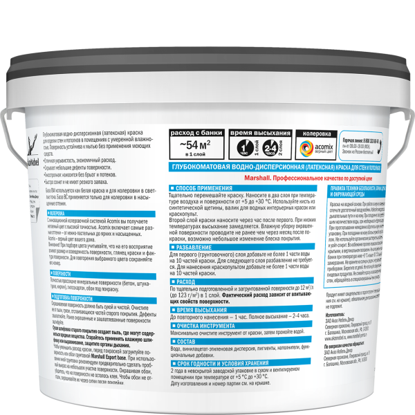 Marshall Export 2 4,5л_1