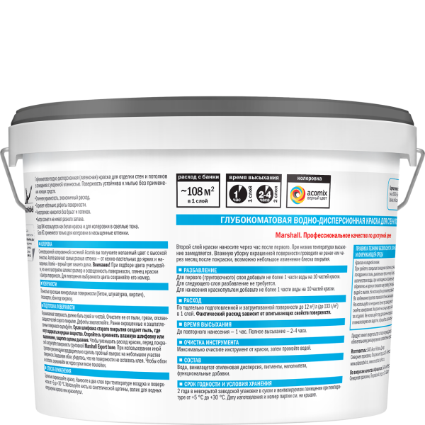 Marshall Export 2 9л_1