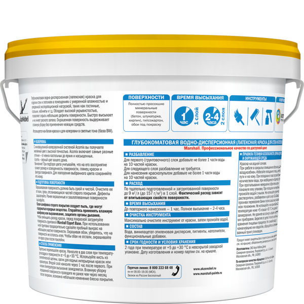 Marshall Maestro Фантазия 4,5л_1