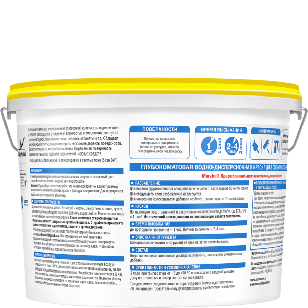 Marshall Maestro Фантазия 9л_1