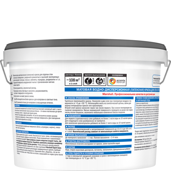 Marshall Export 7 9л_1