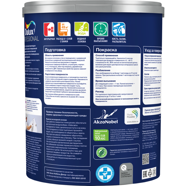 Dulux Bindo 2 4,5л_1