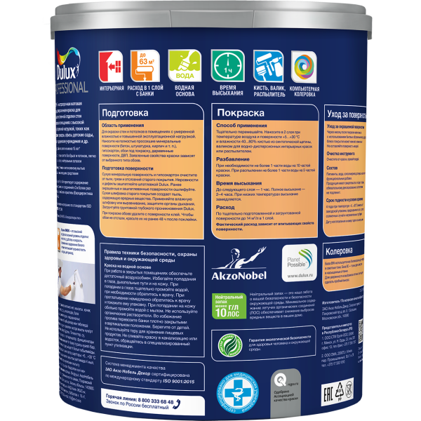Dulux Bindo 7 4,5л_1