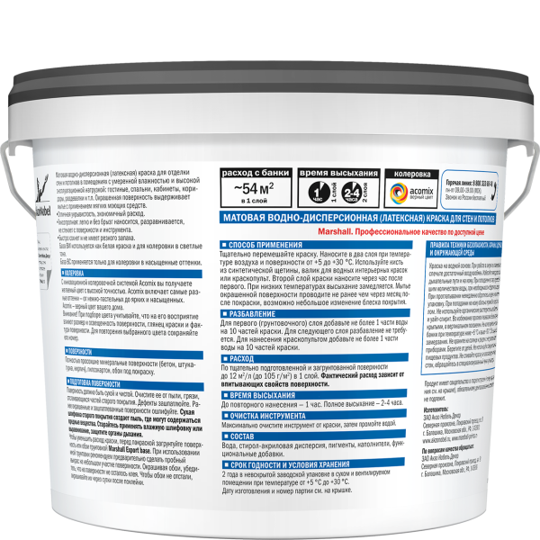 Marshall Export 7 4,5л_BW_1