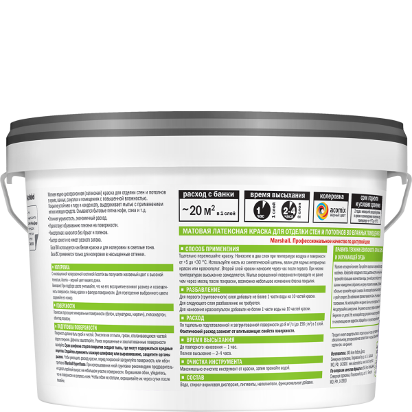 Marshall Export Кухни и Ванные 2,5л_1