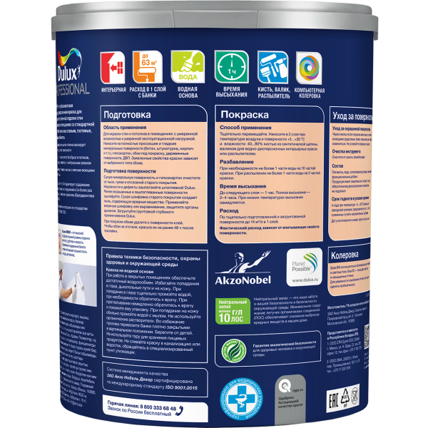 Dulux Bindo 3 4,5л_1