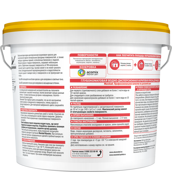 Marshall Maestro Фасадная 4,5л_1