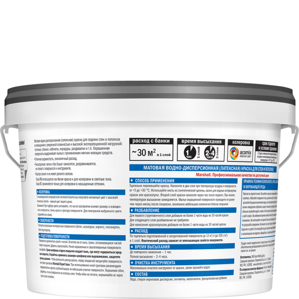 Marshall Export 7 2,5л_BW_1