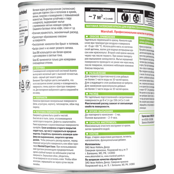 Marshall Export Кухни и Ванные 1л_1