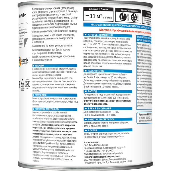 Marshall Export 7 1л_BW_1