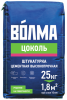 Штукатурка Волма-Цоколь цементная 25кг