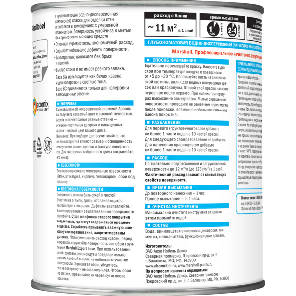 Marshall Export 2 1л_1