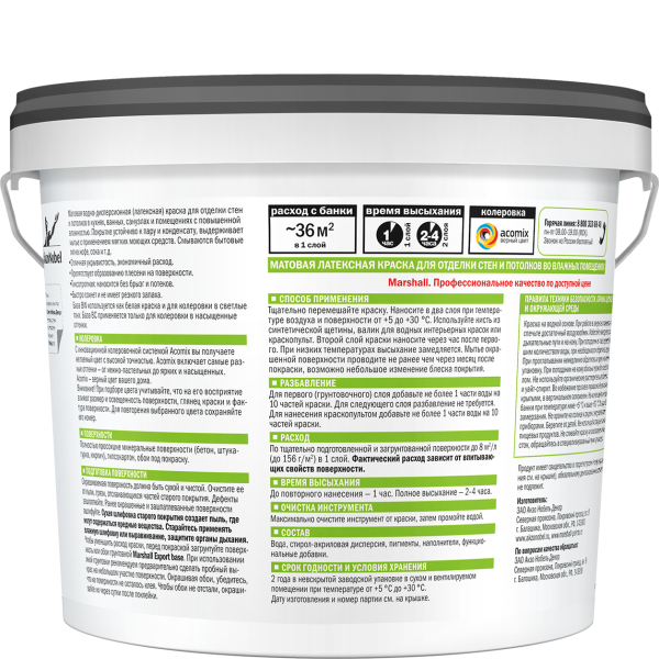 Marshall Export Кухни и Ванные 4,5л_1