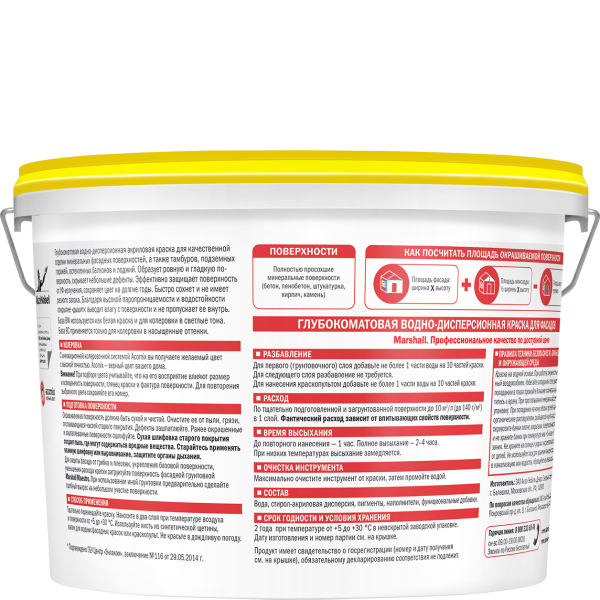 Marshall Maestro Фасадная 9л_BW_1