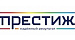 ПРЕСТИЖ