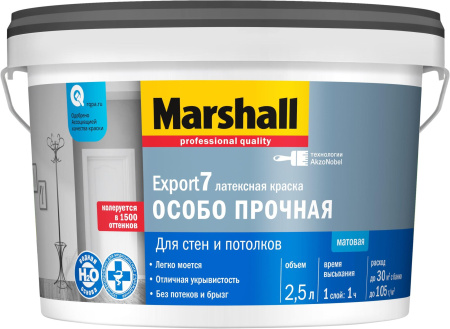 Marshall Export 7 2,5л