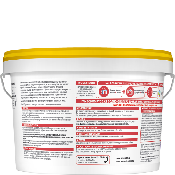 Marshall Maestro Фасадная 2,5л_1