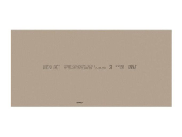 Гипсокартон КНАУФ_3