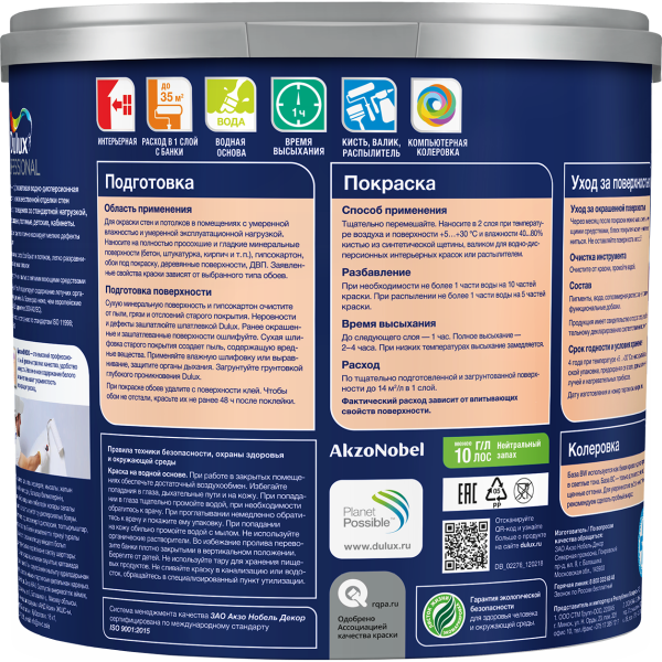 Dulux Bindo 3 2,5л_1