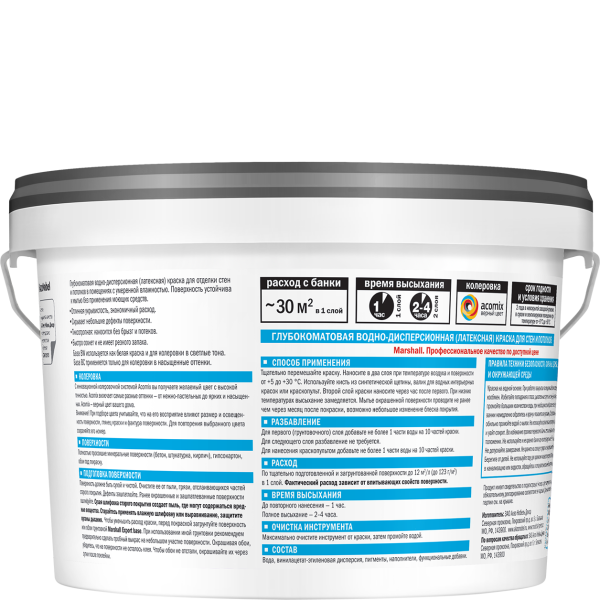 Marshall Export 2 2,5л_1